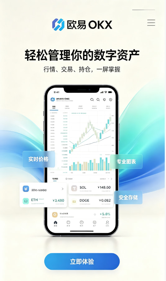 欧交易所app官网登录原理科普